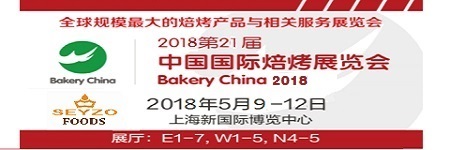 热烈庆祝先卓2018国际焙烤展取得圆满成功