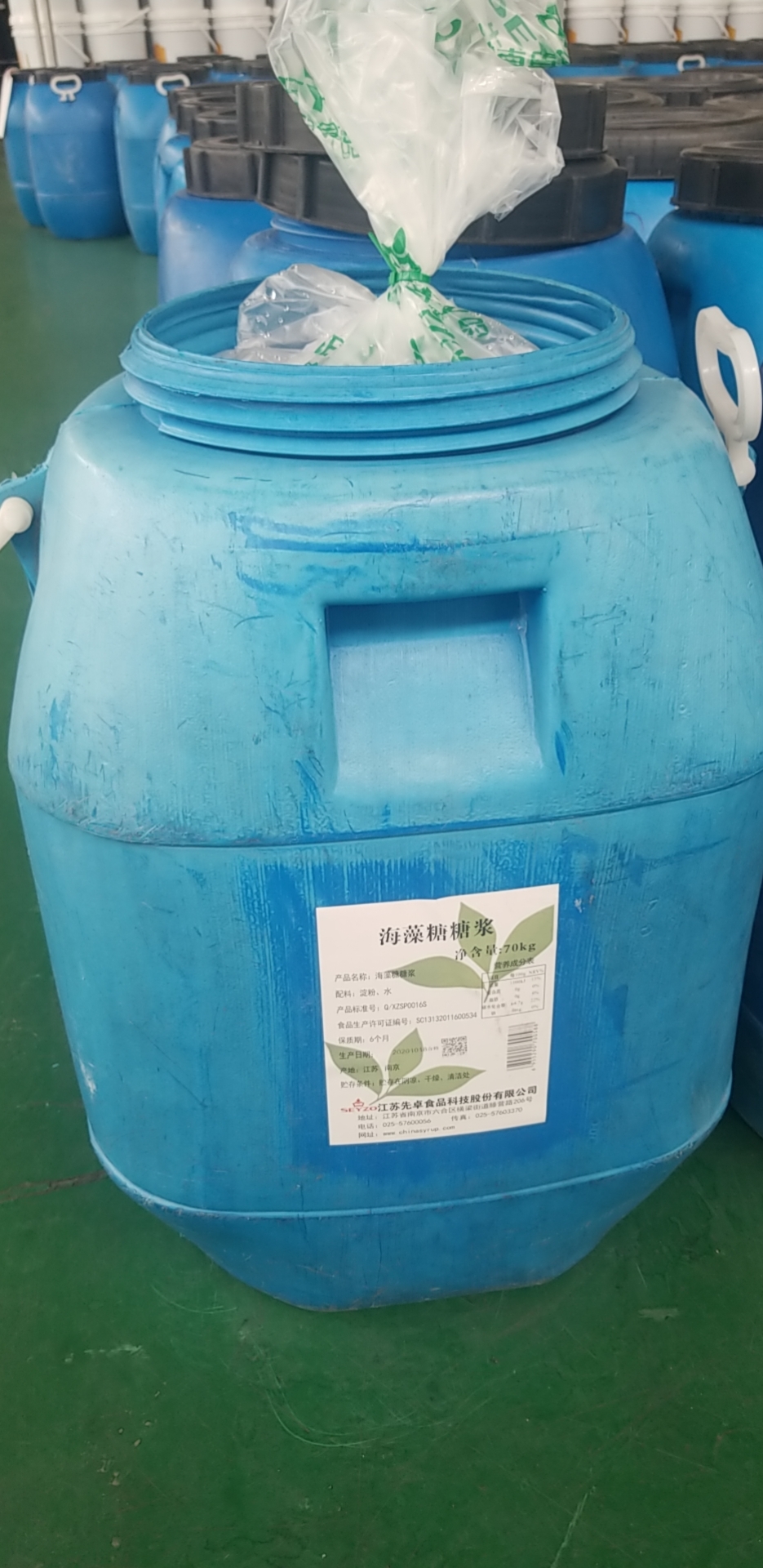 海藻糖糖浆70kg桶 (1).jpg