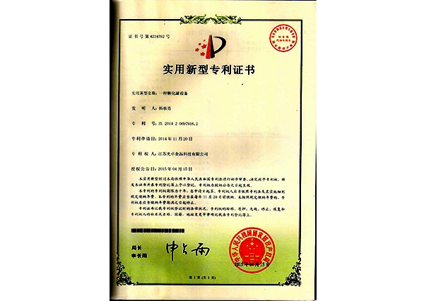 实用新型专利证书